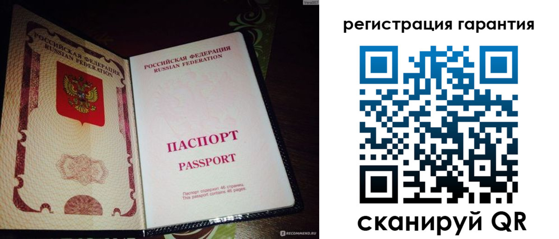 прописка от собственника в Сосенском