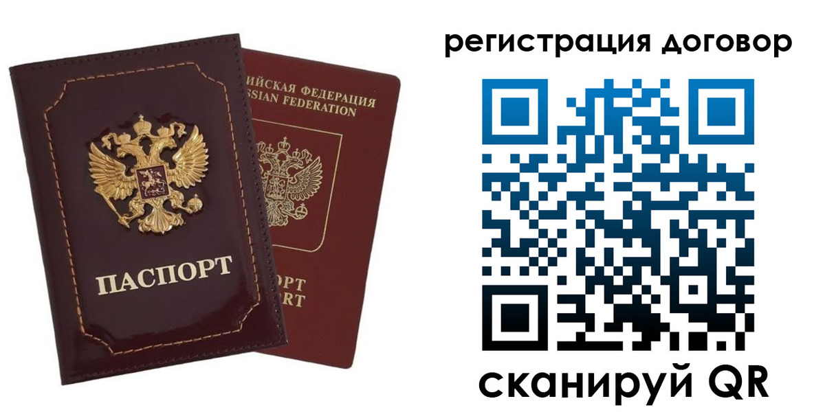 миграционный учет в Сосенском