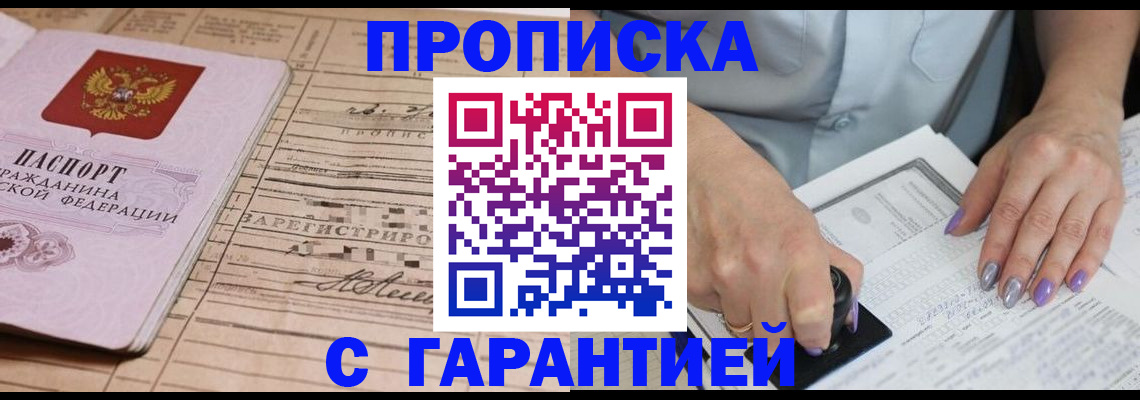 временная регистрация адрес в Сосенском