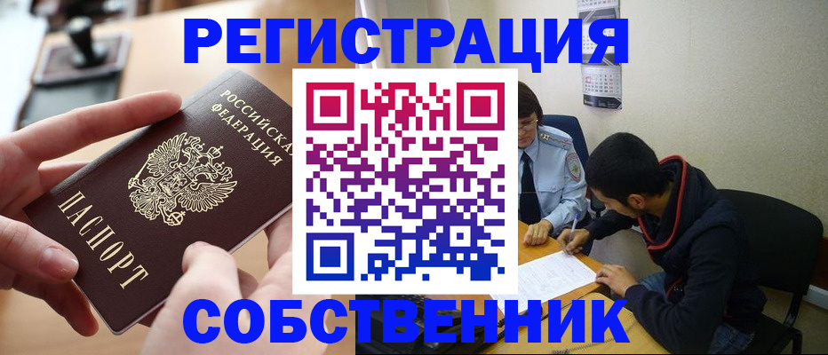 временная регистрация для школы в Сосенском