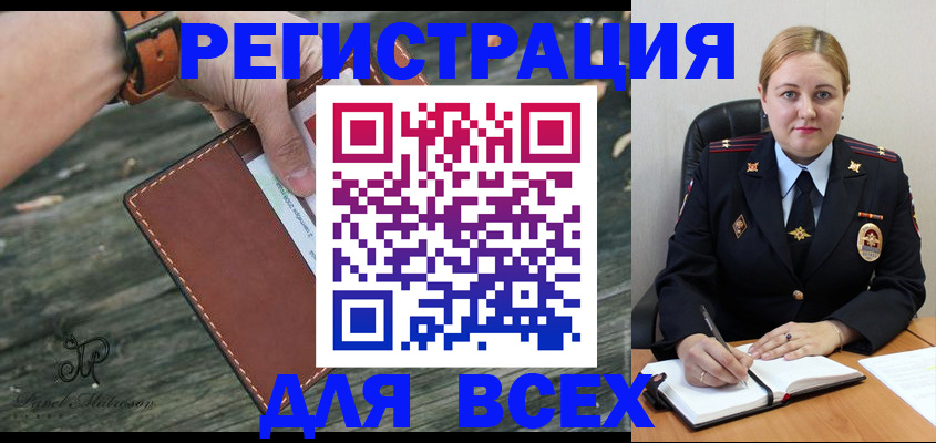 временная регистрация законно в Сосенском