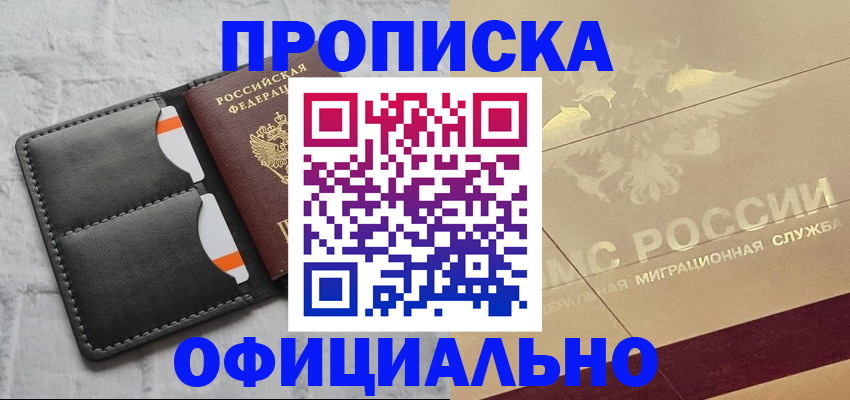 прописка в квартире в Сосенском