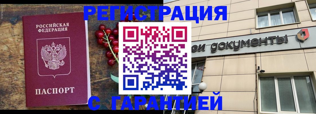 временная регистрация законно в Сосенском