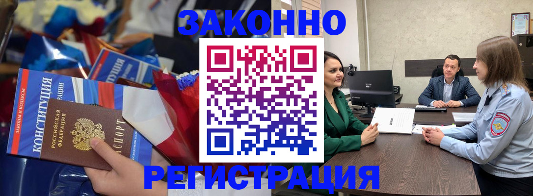 прописка 2025 в Сосенском