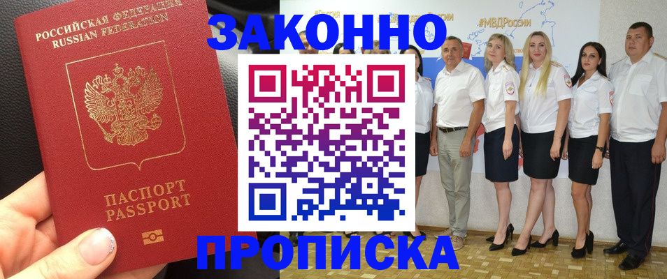 прописка от собственника в Сосенском